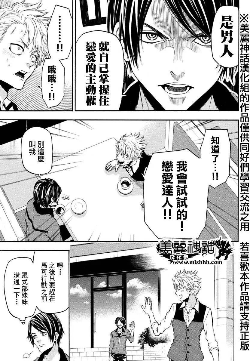 第119回