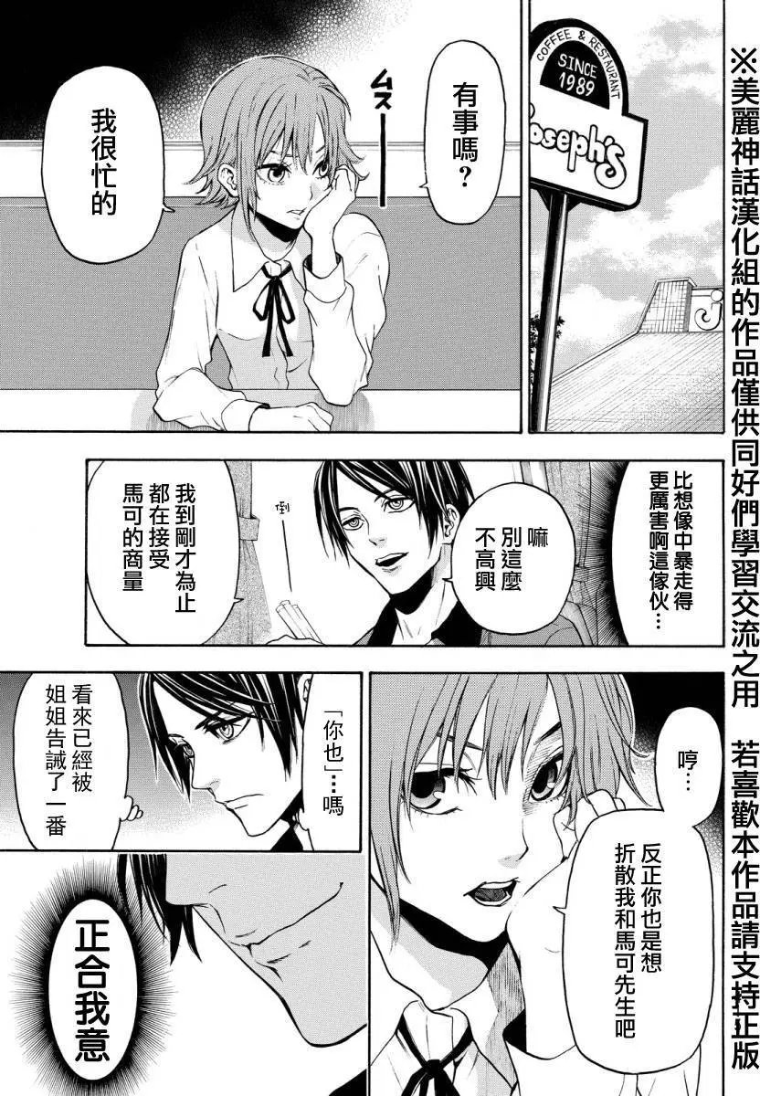 第119回