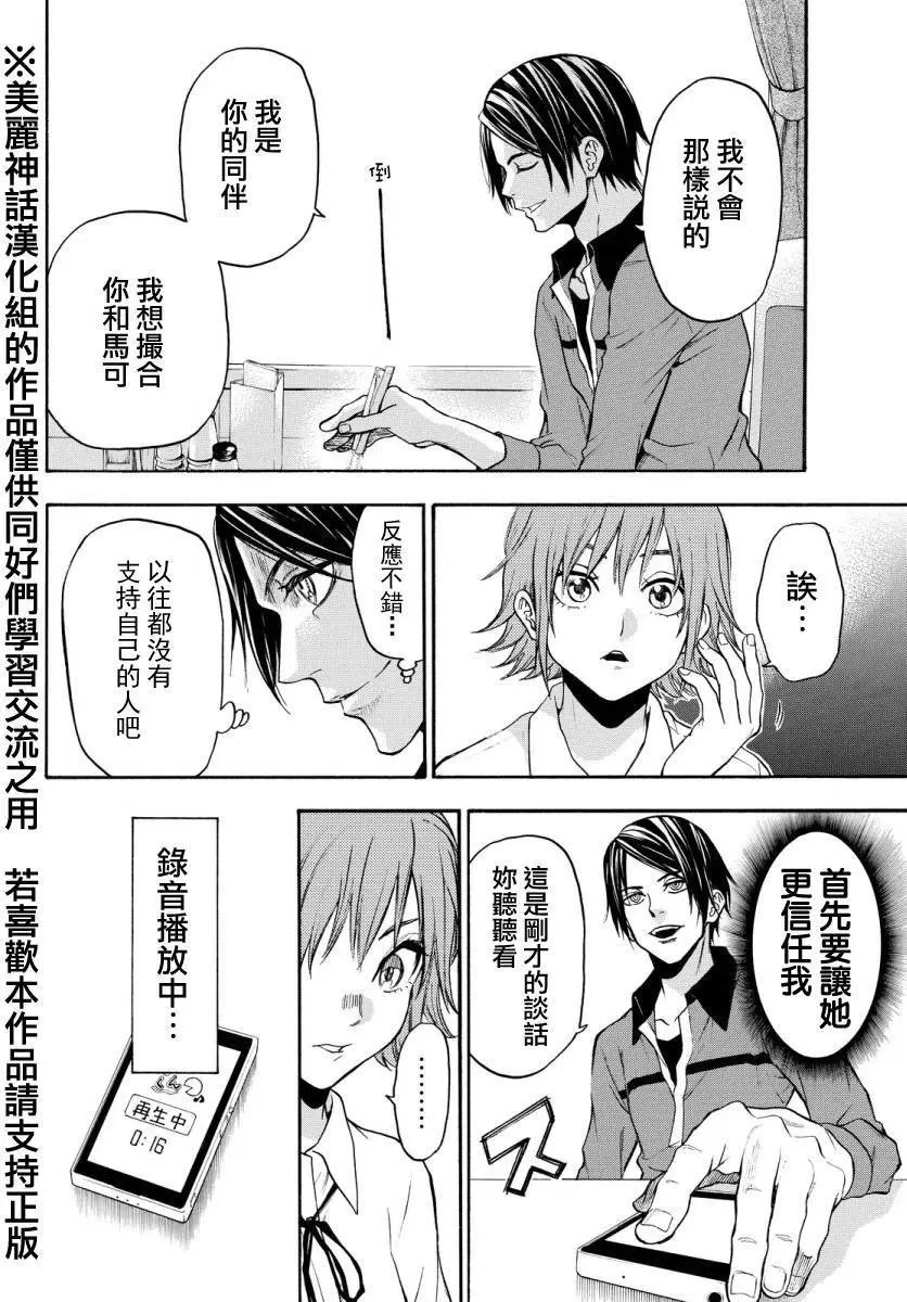 第119回