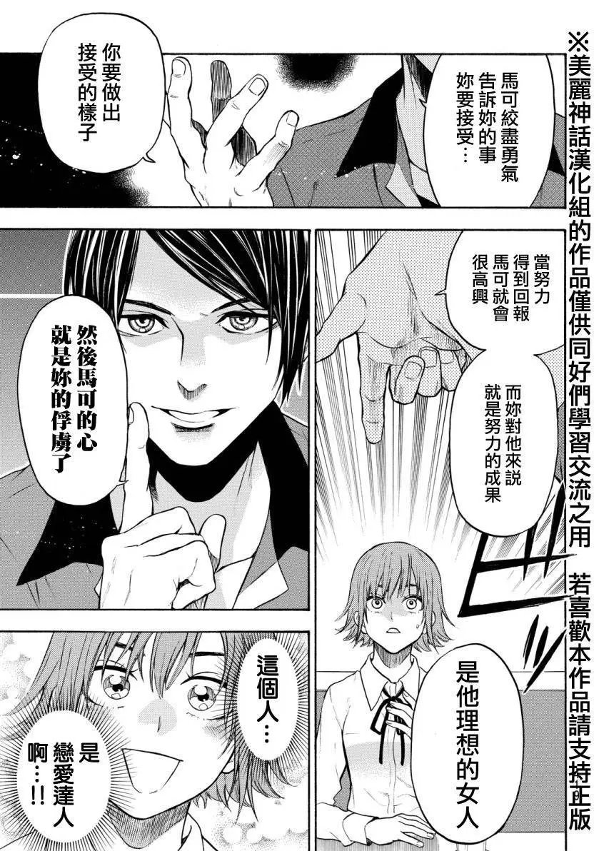 第119回