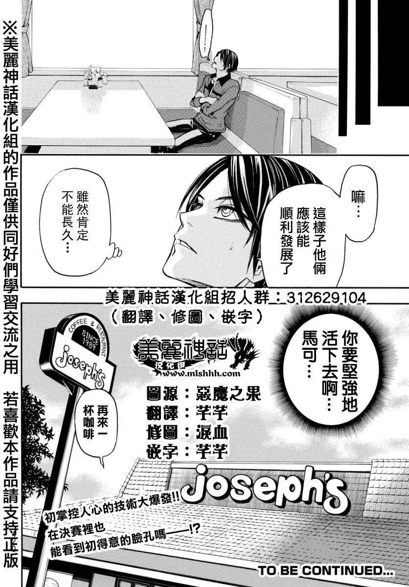 第119回