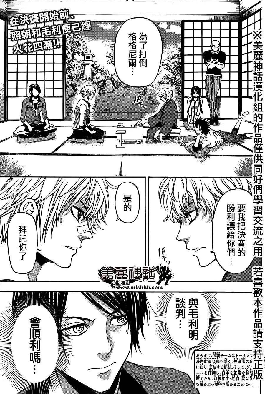 第121回