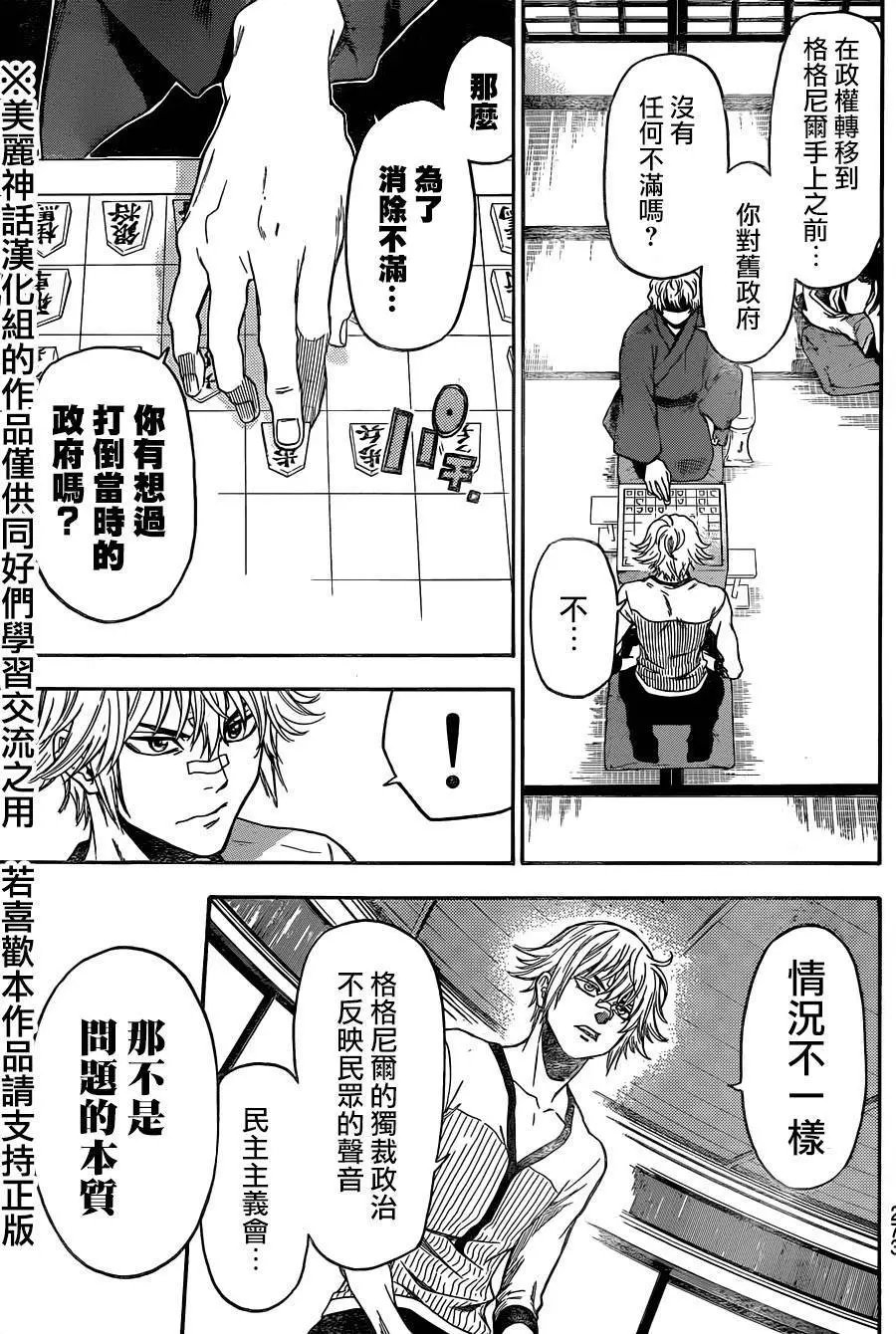 第121回