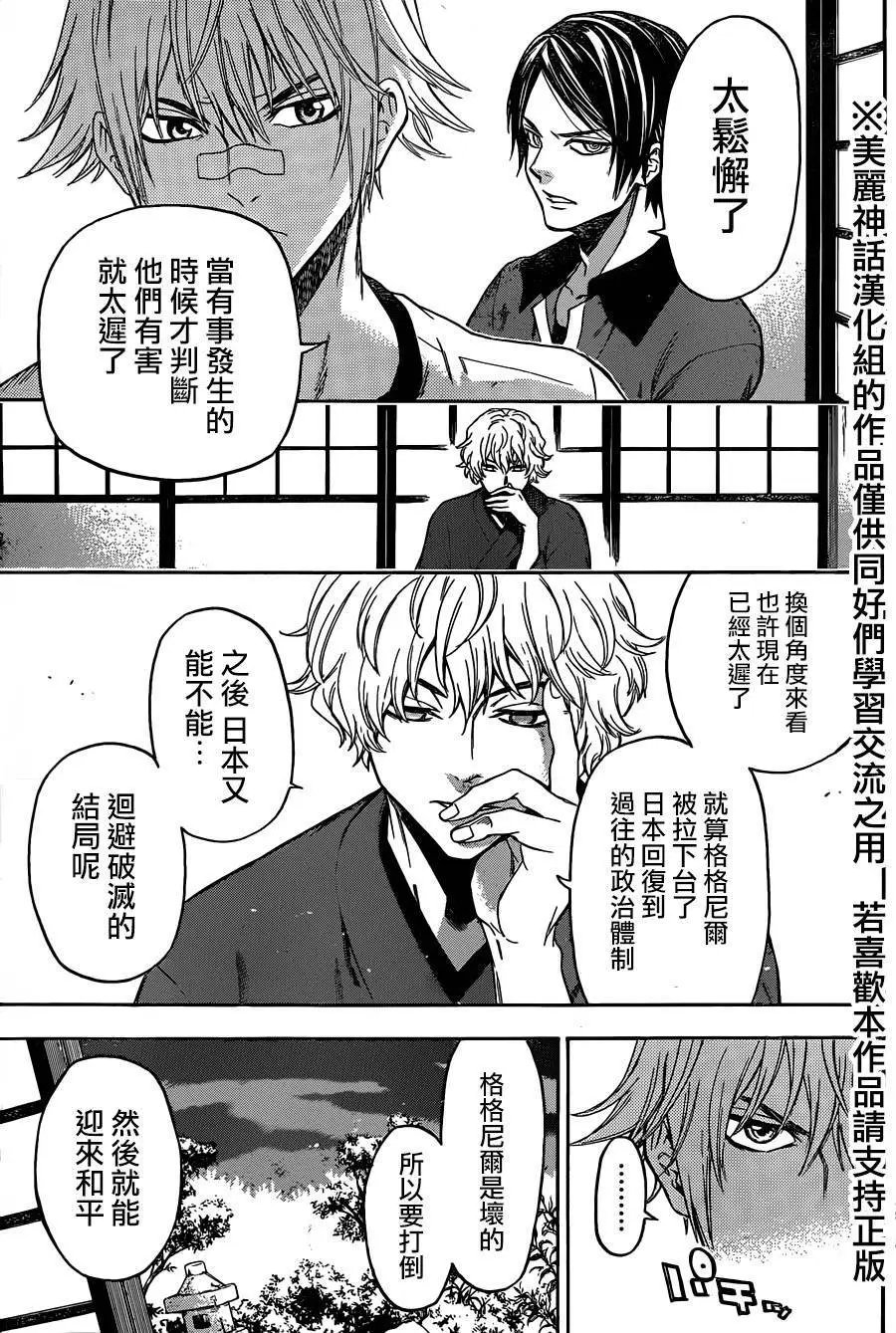 第121回