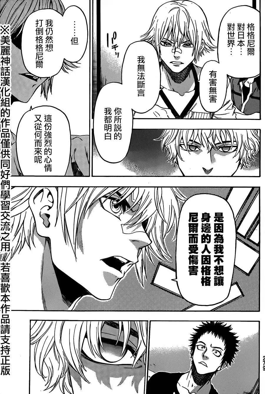 第121回