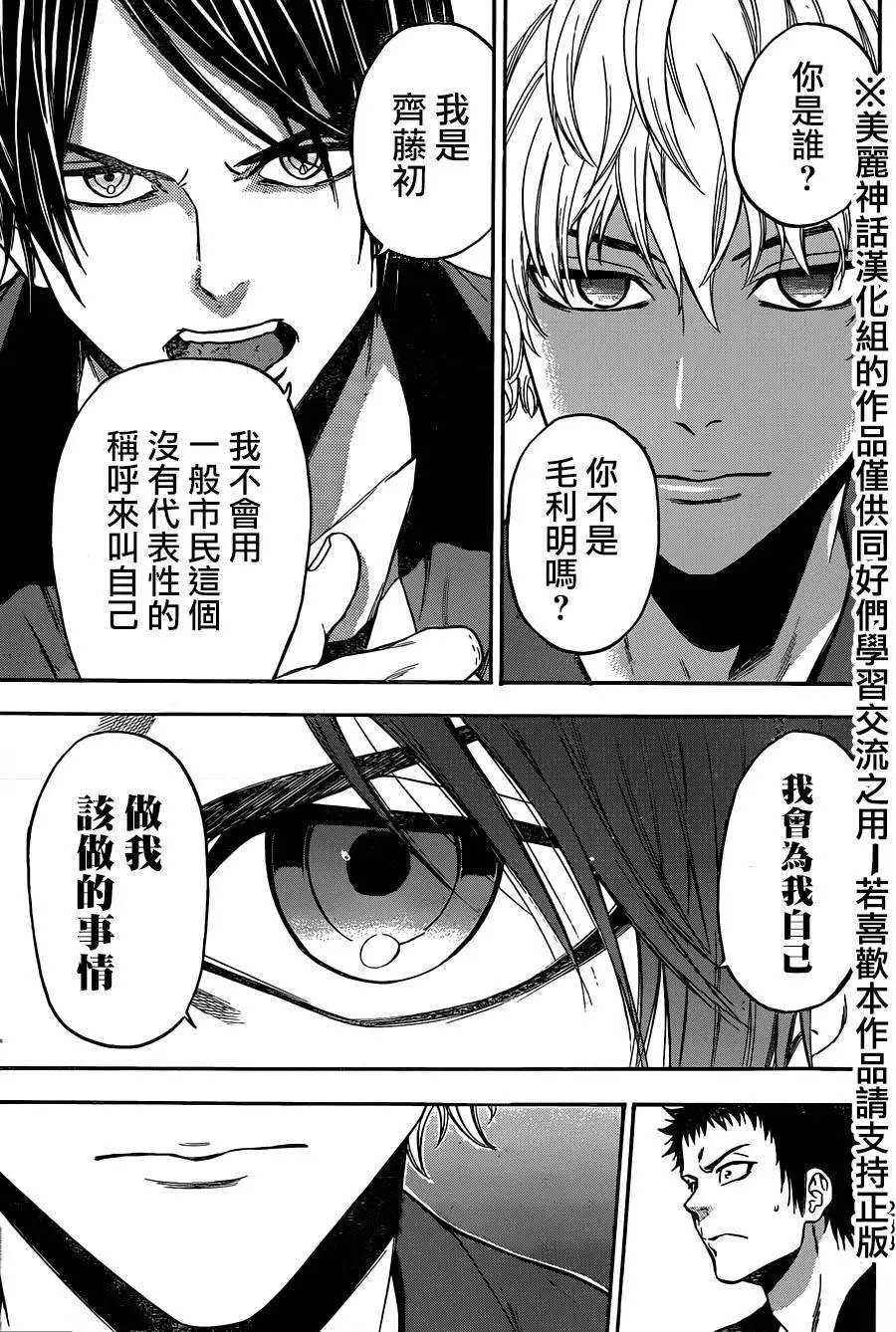 第121回