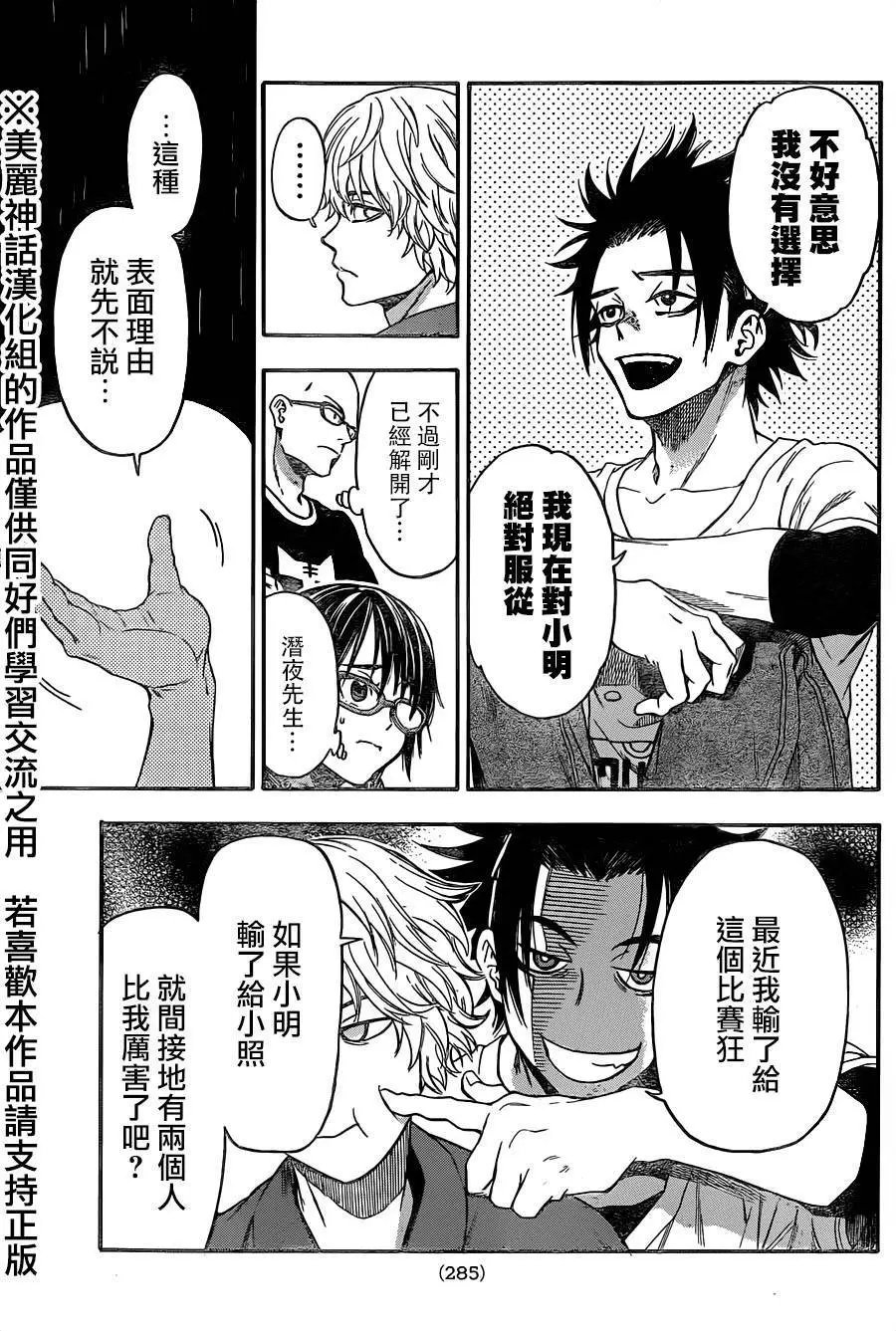 第121回