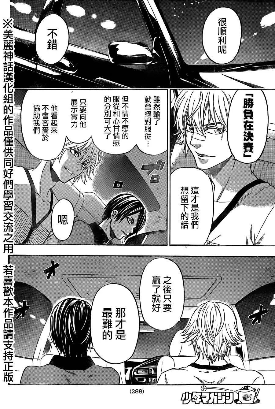 第121回
