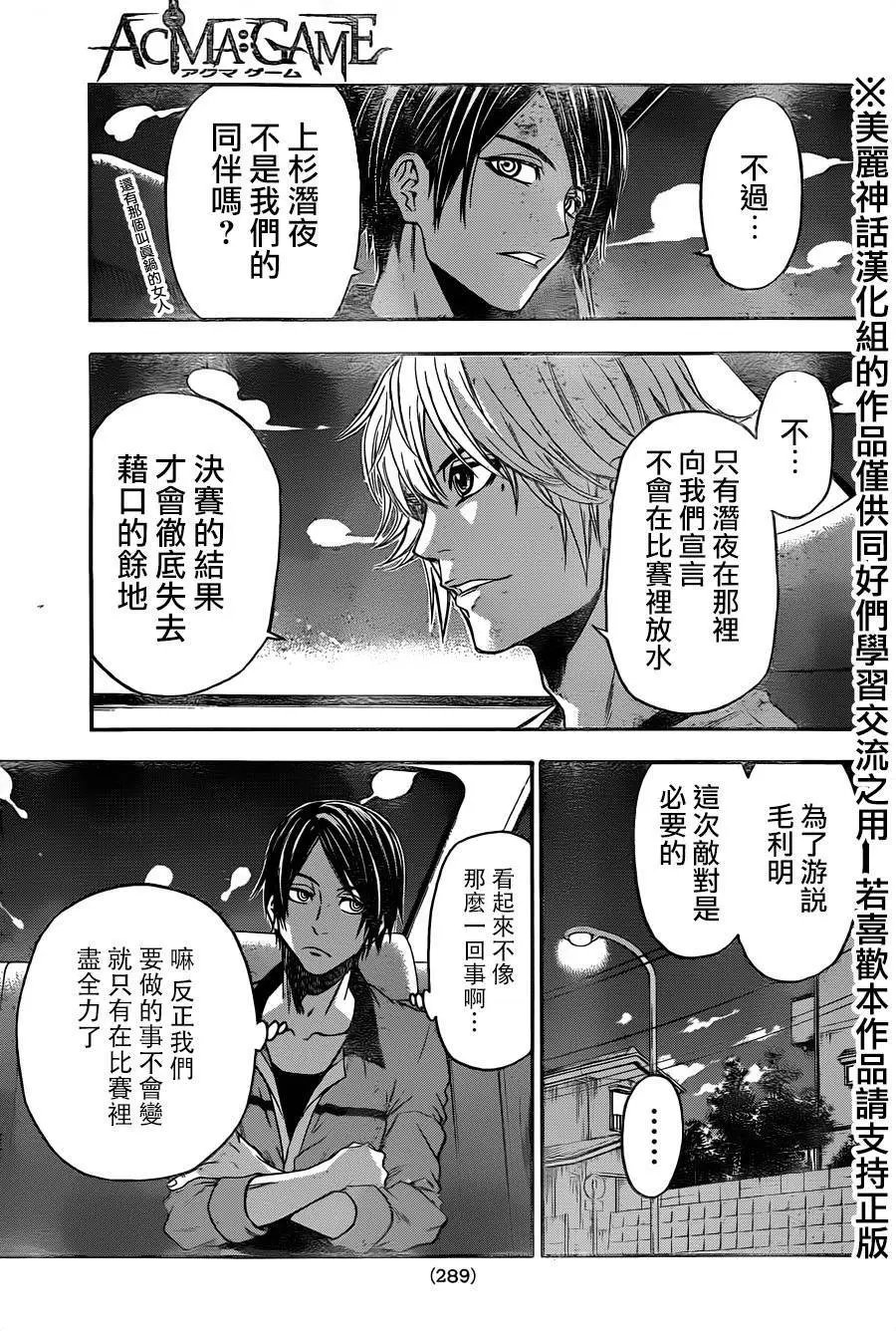 第121回