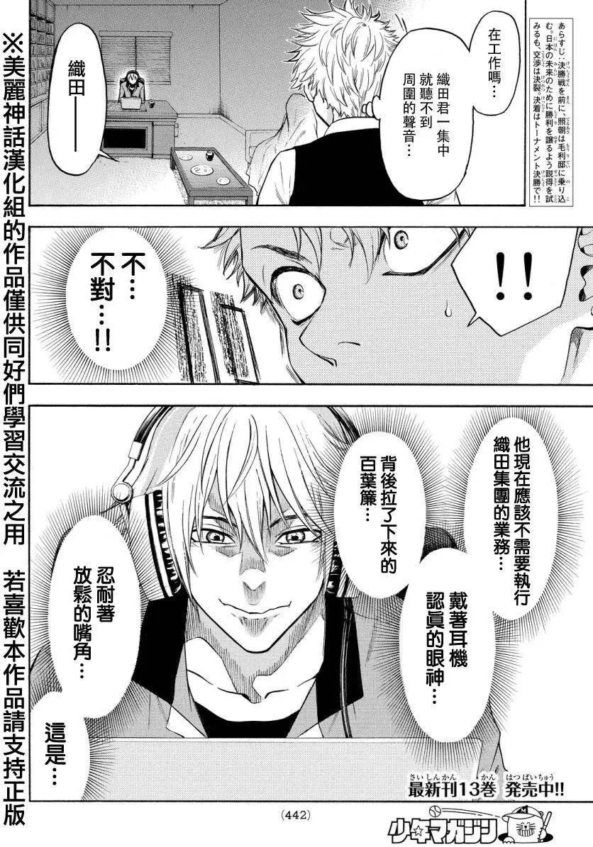 第122回