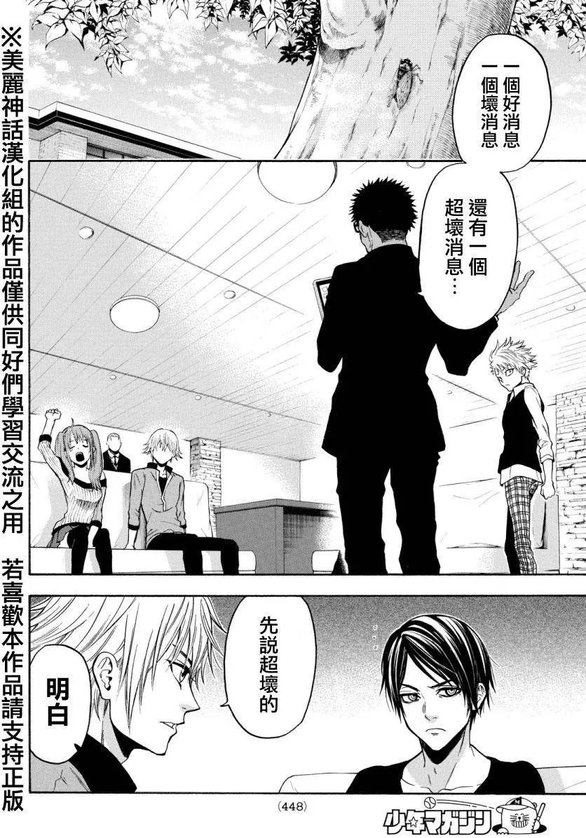 第122回