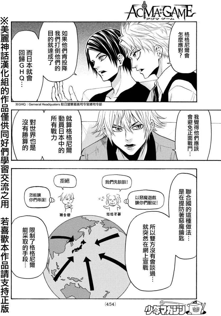 第122回