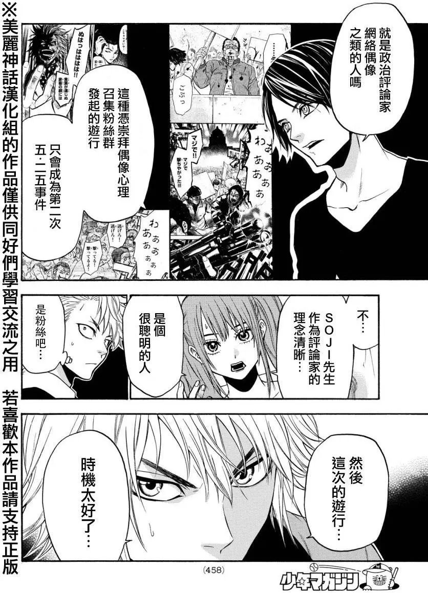 第122回