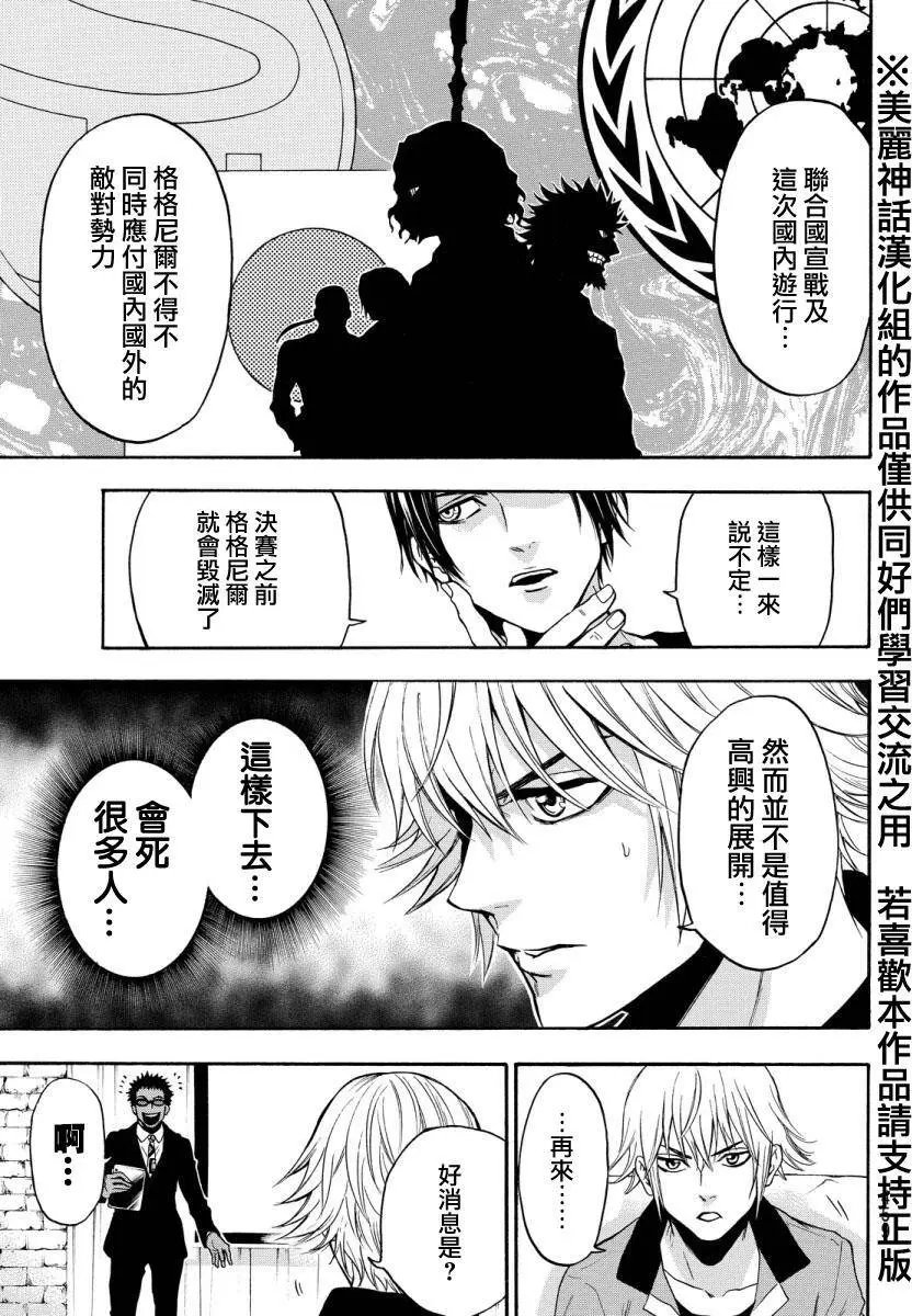 第122回
