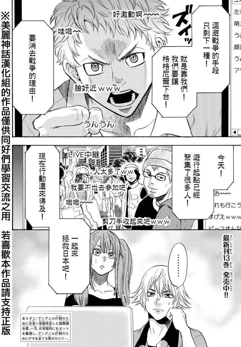 第123回