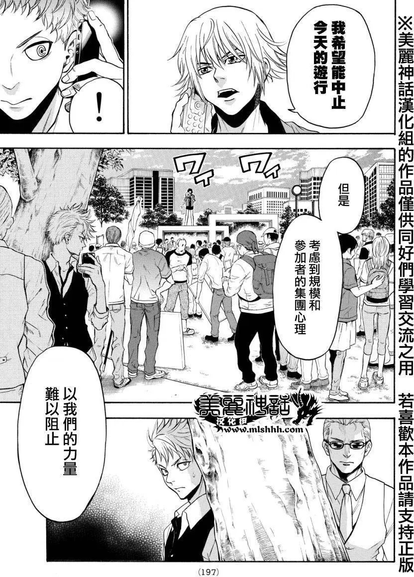 第123回