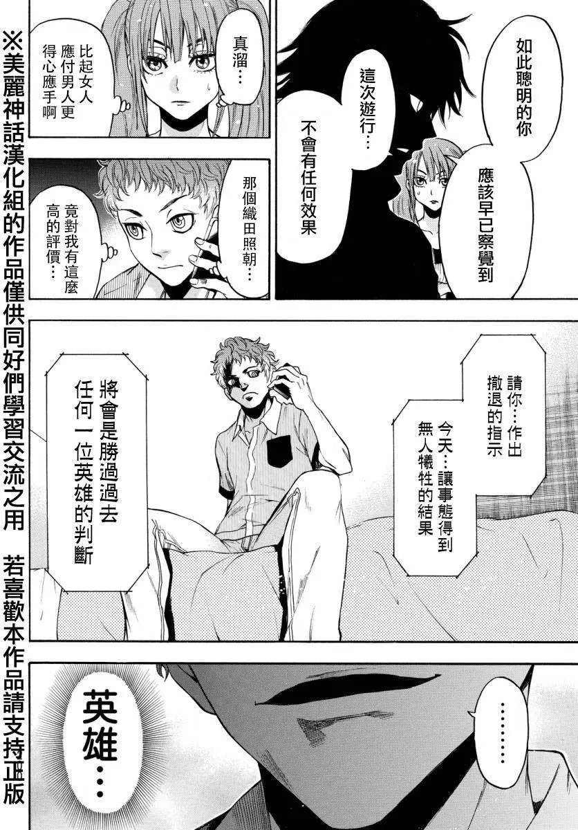 第123回