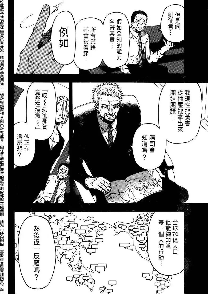 第127回