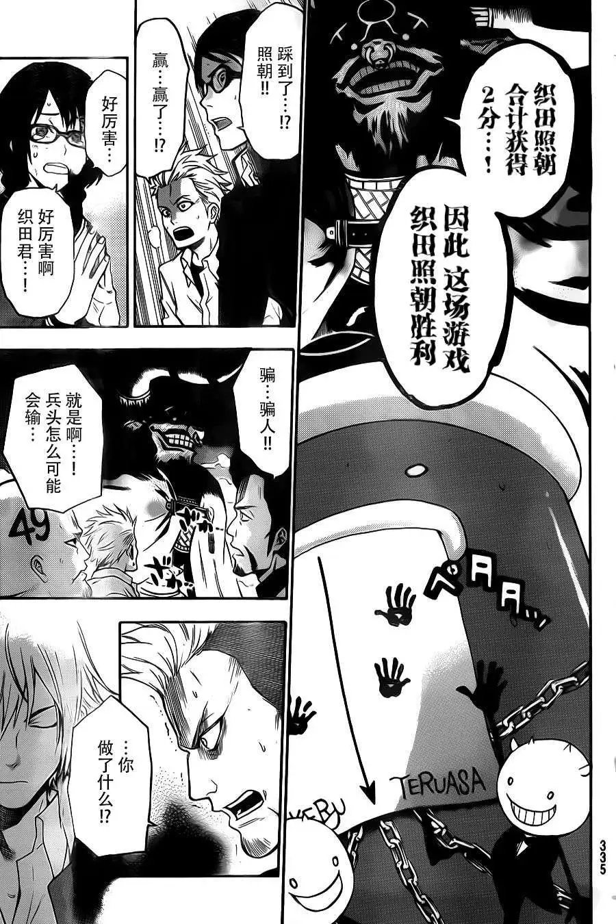 第13回