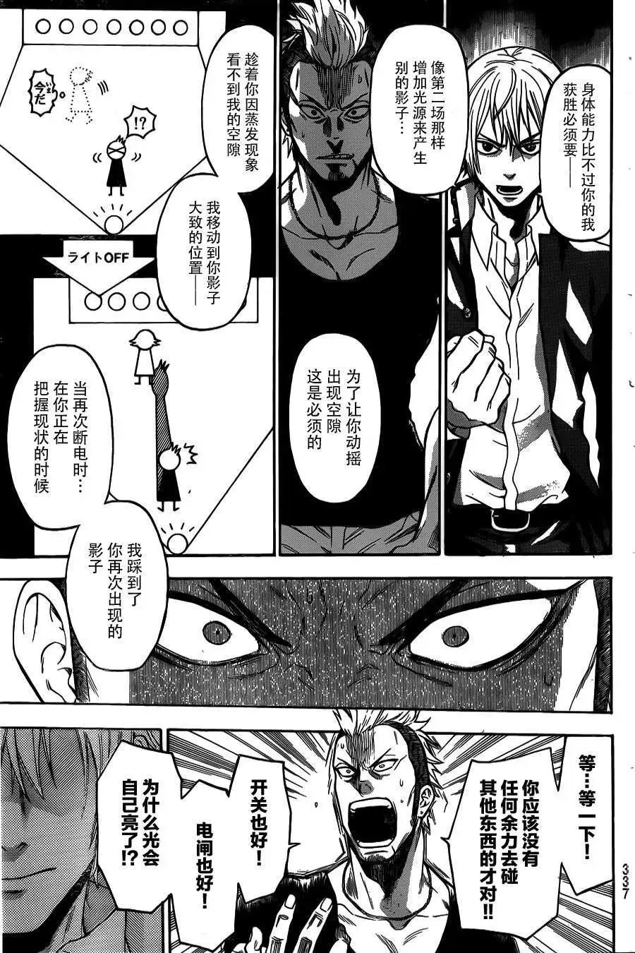 第13回