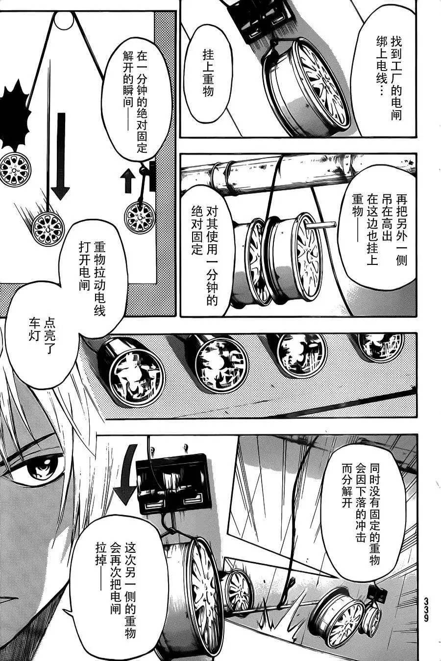 第13回