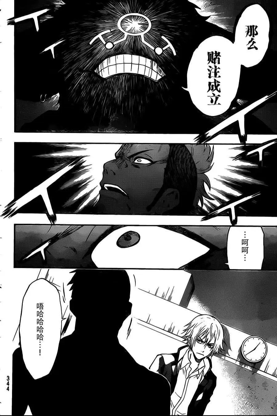 第13回