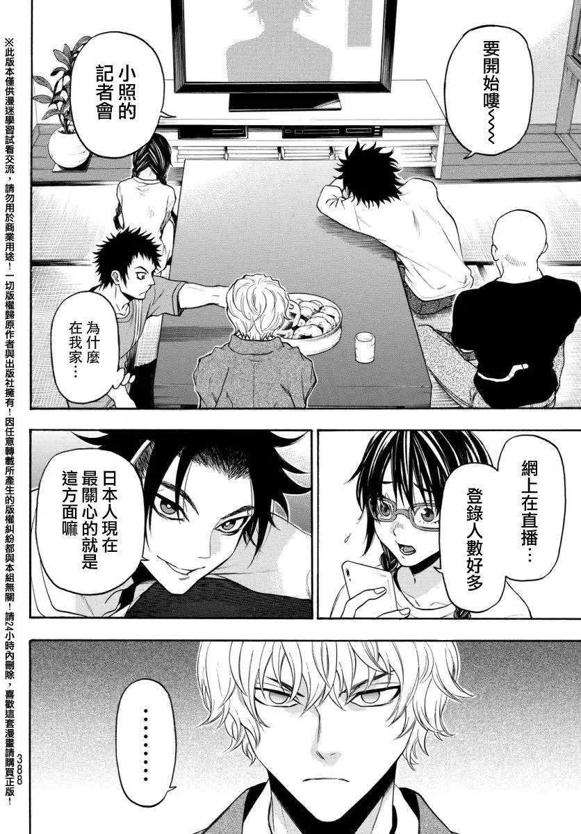 第130回