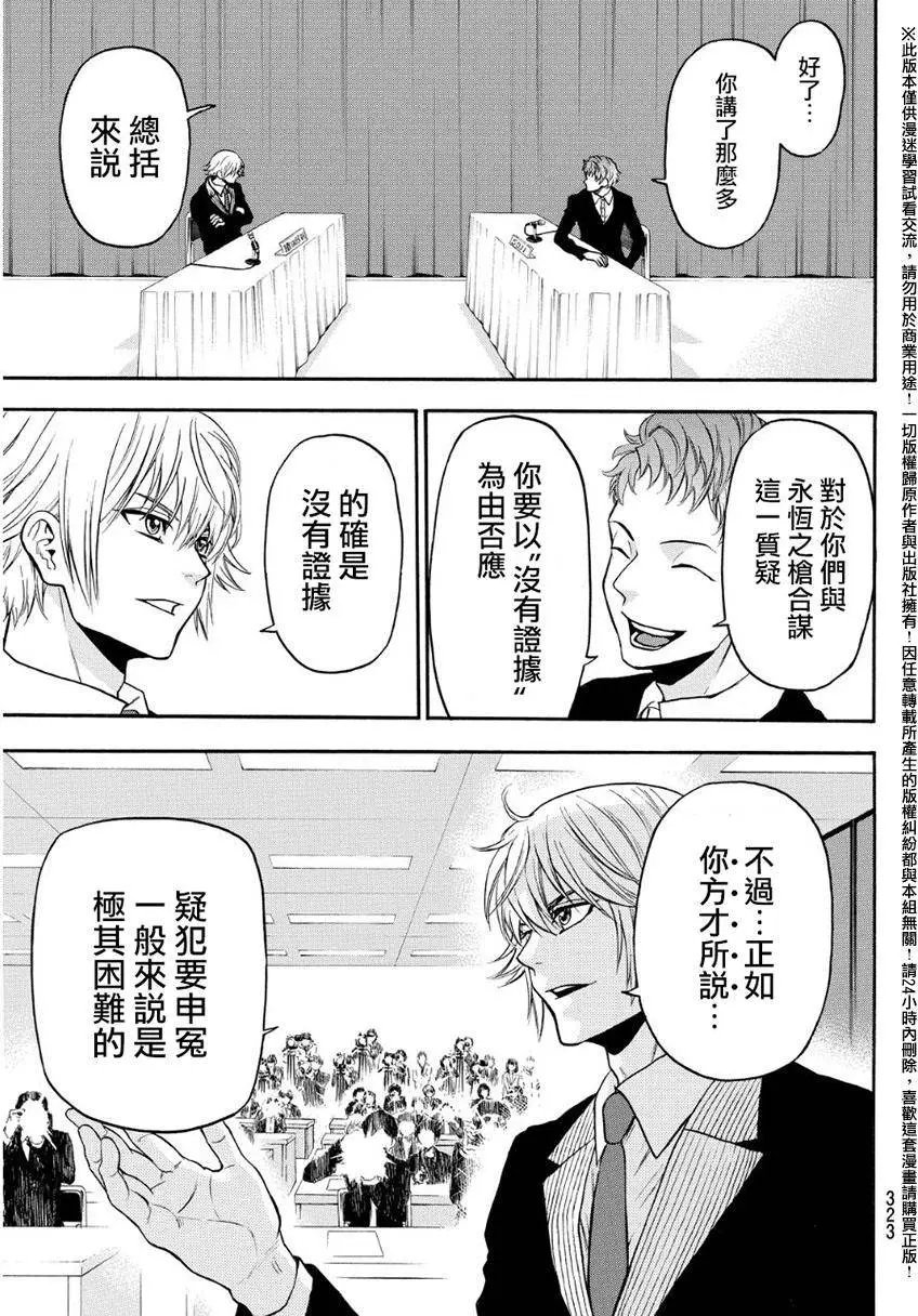 第131回