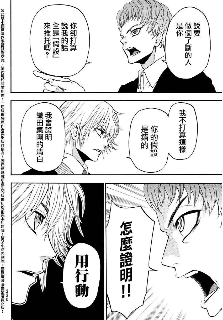 第131回