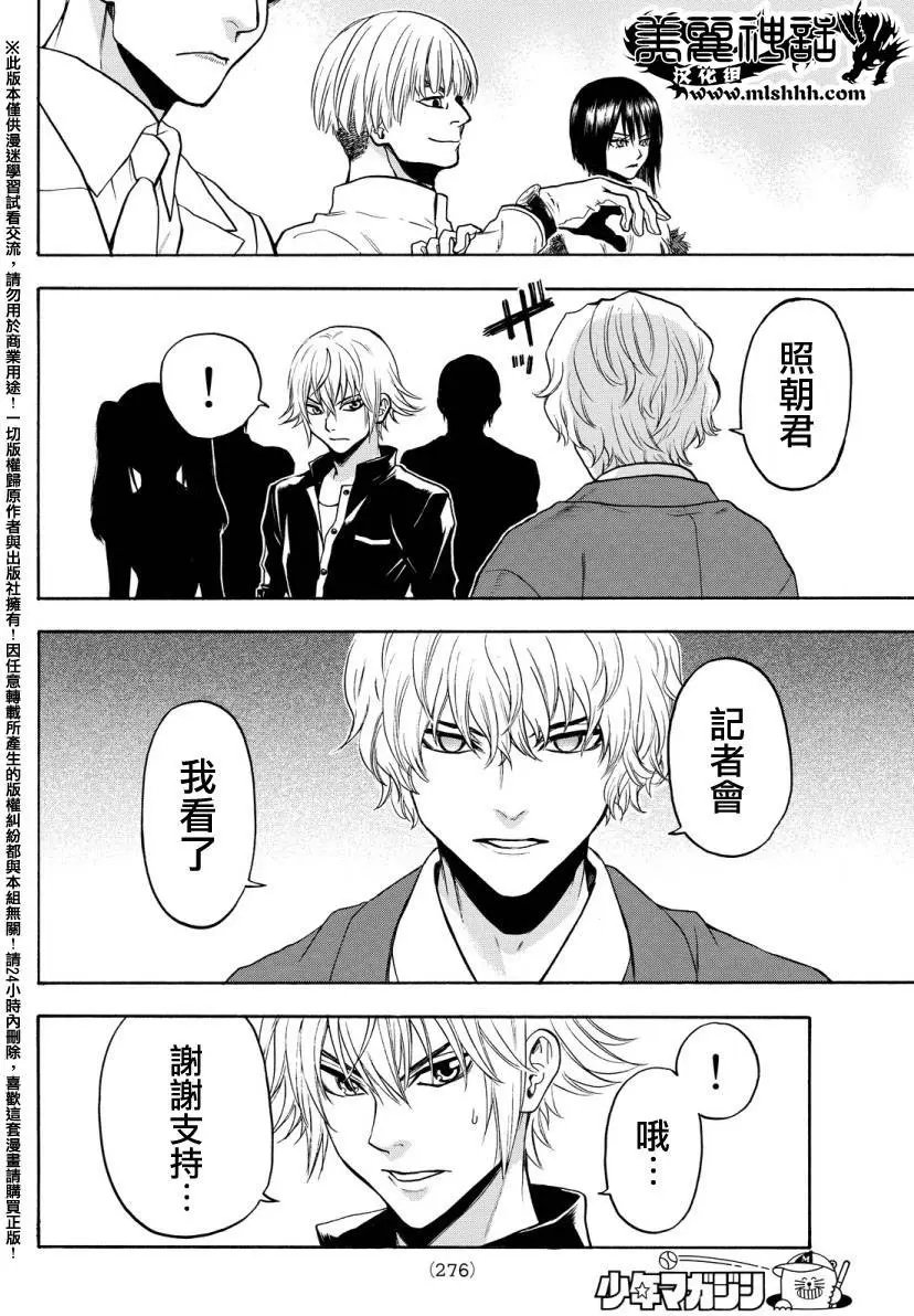 第132回