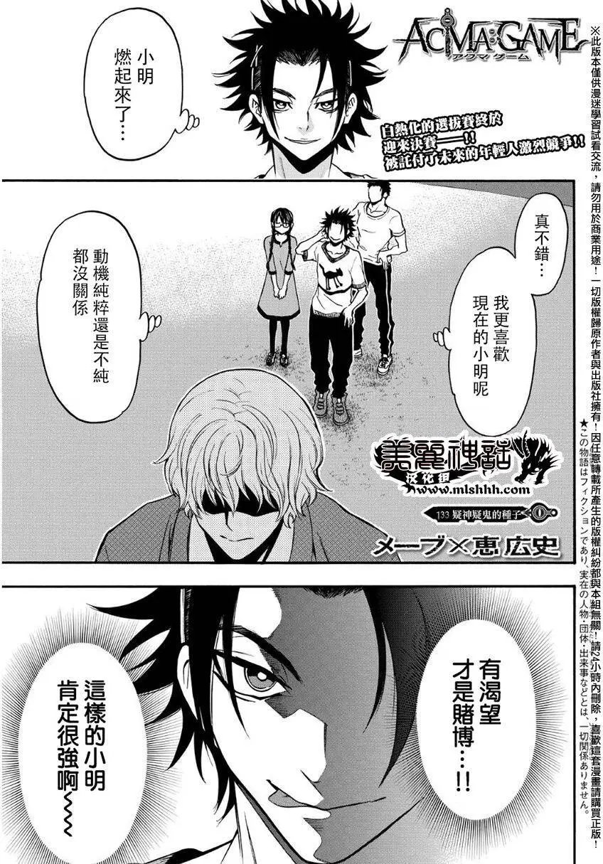 第133回