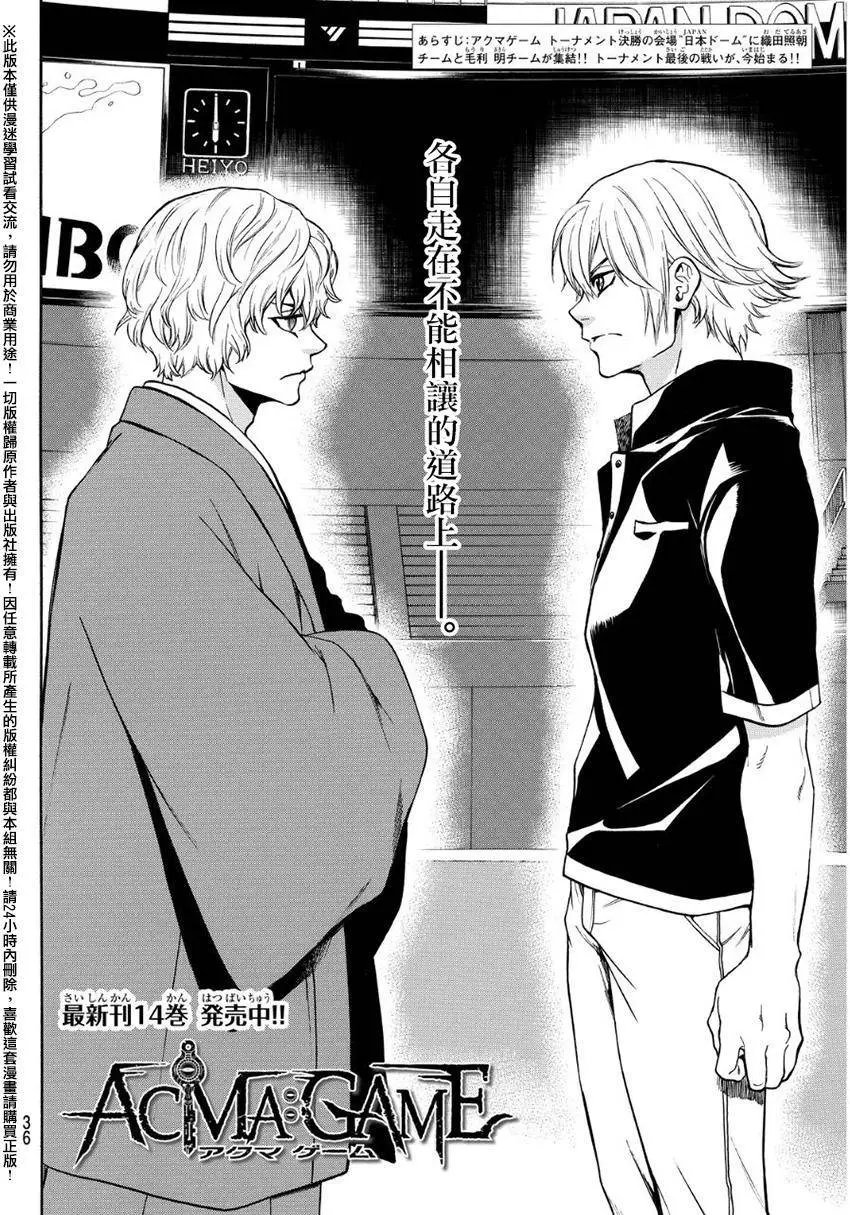 第133回