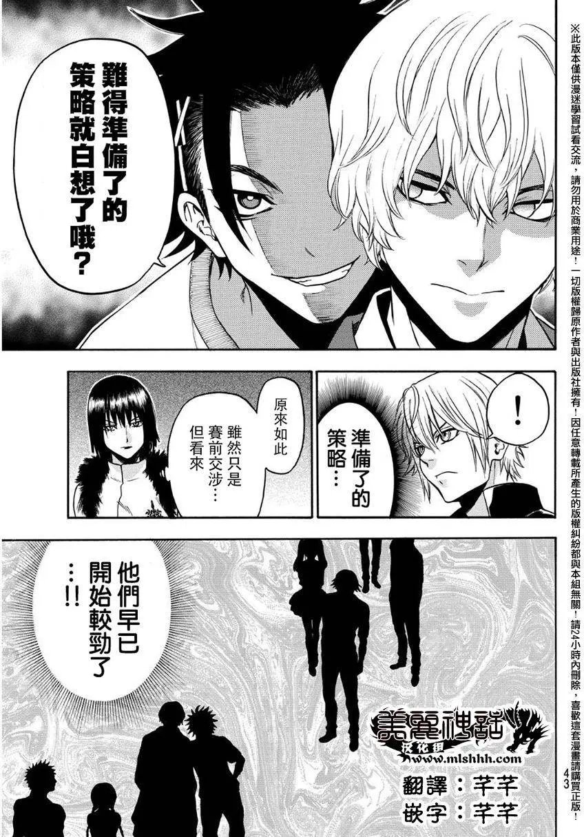 第133回