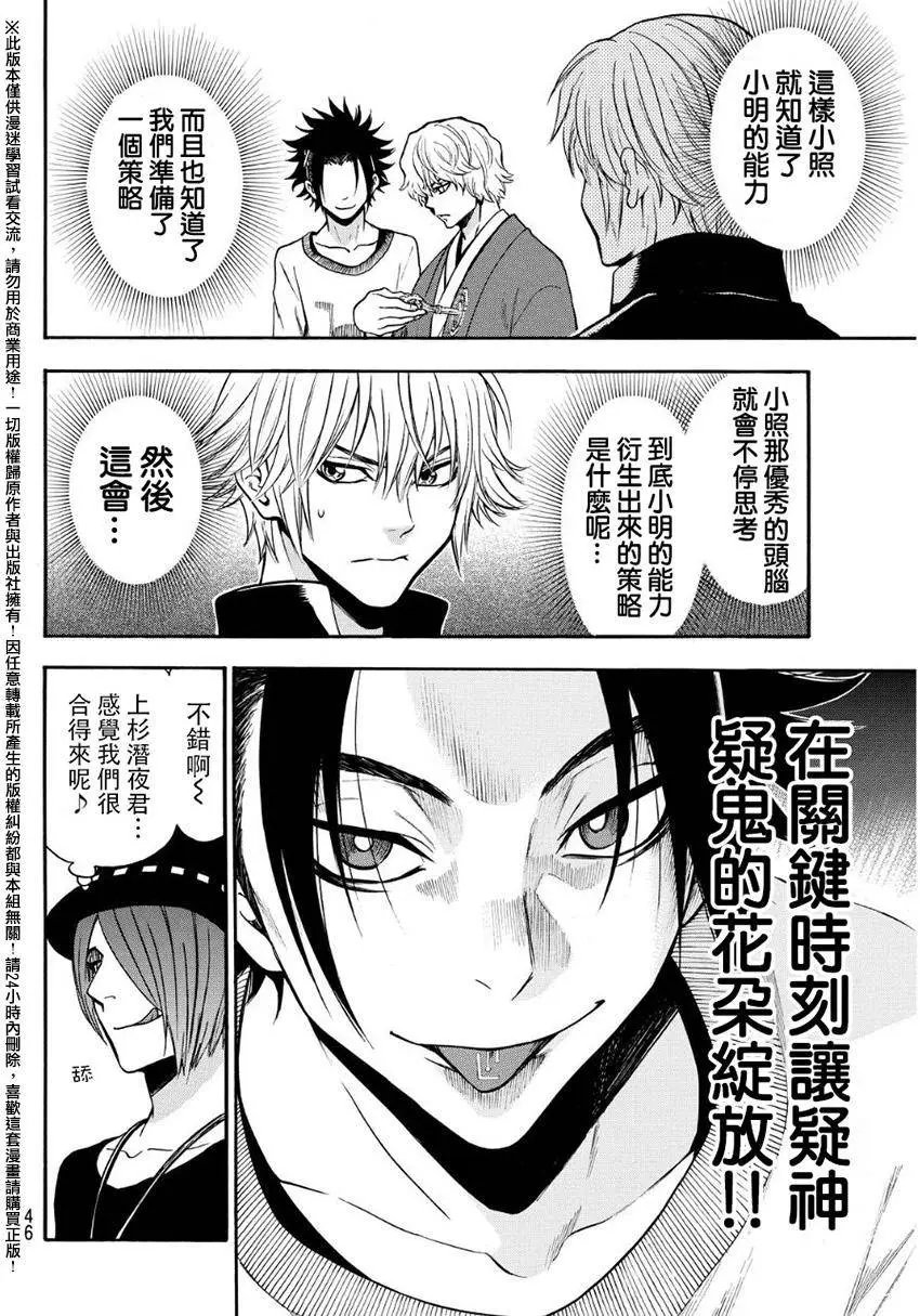 第133回
