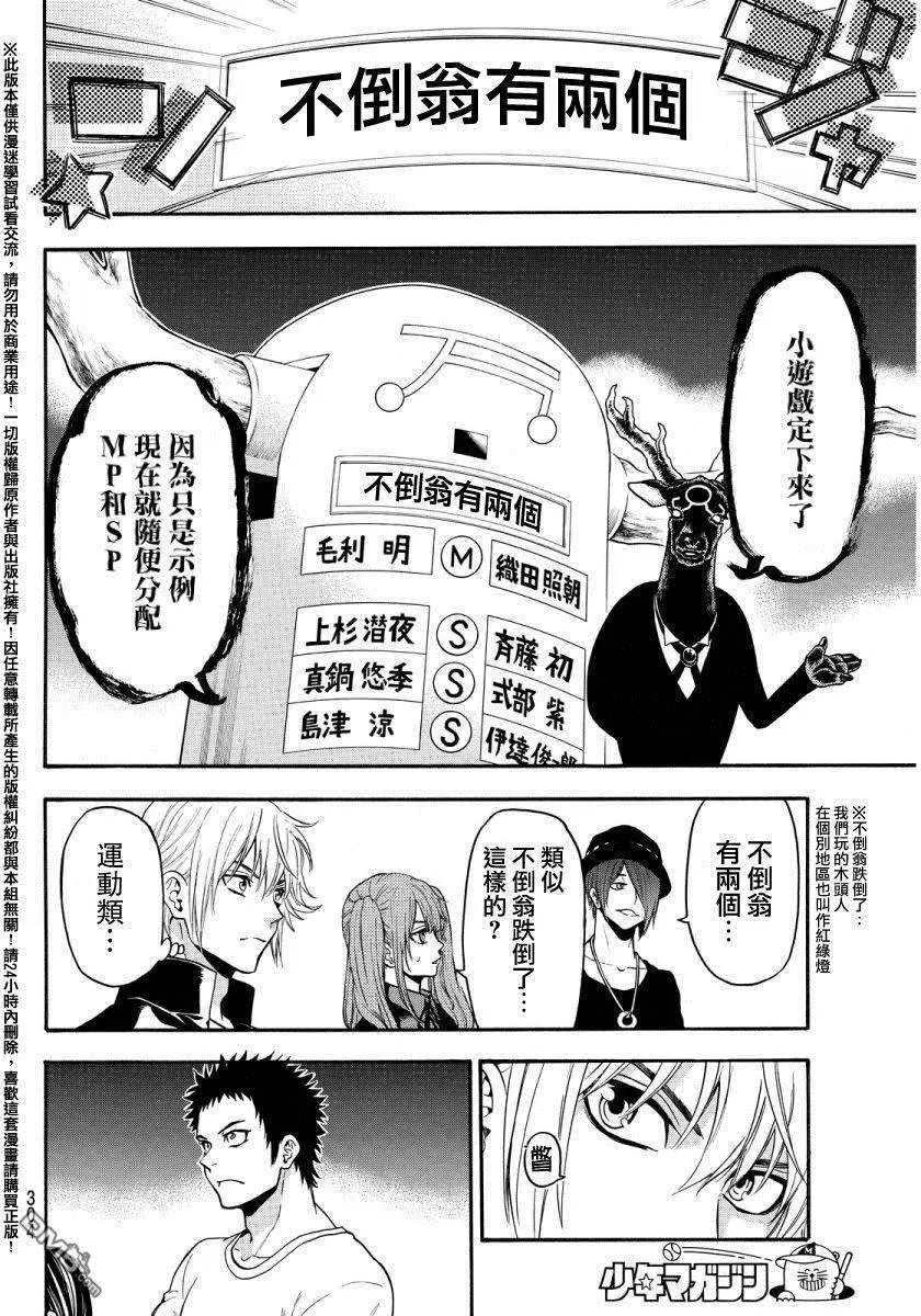 第134回 万中五选