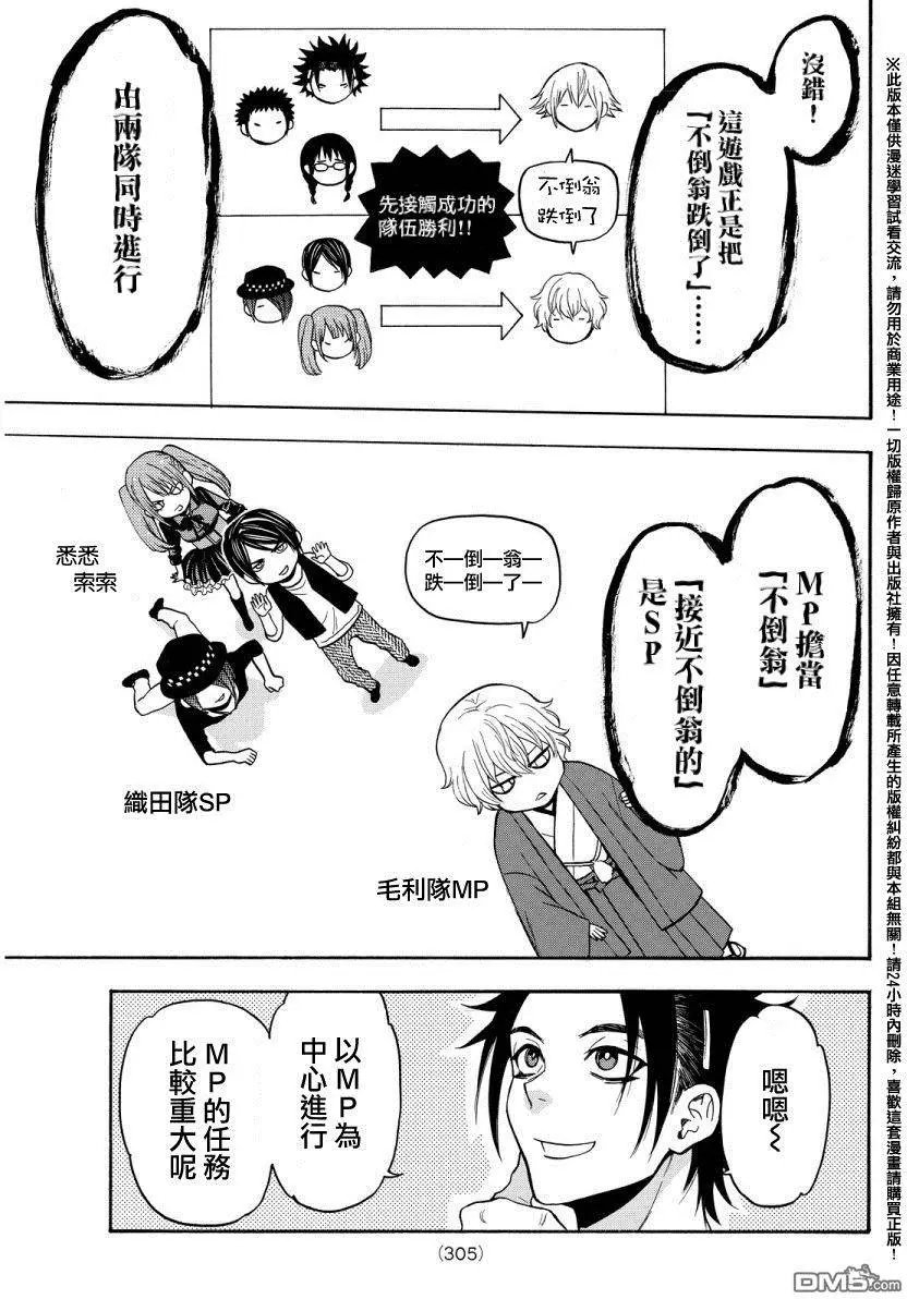 第134回 万中五选