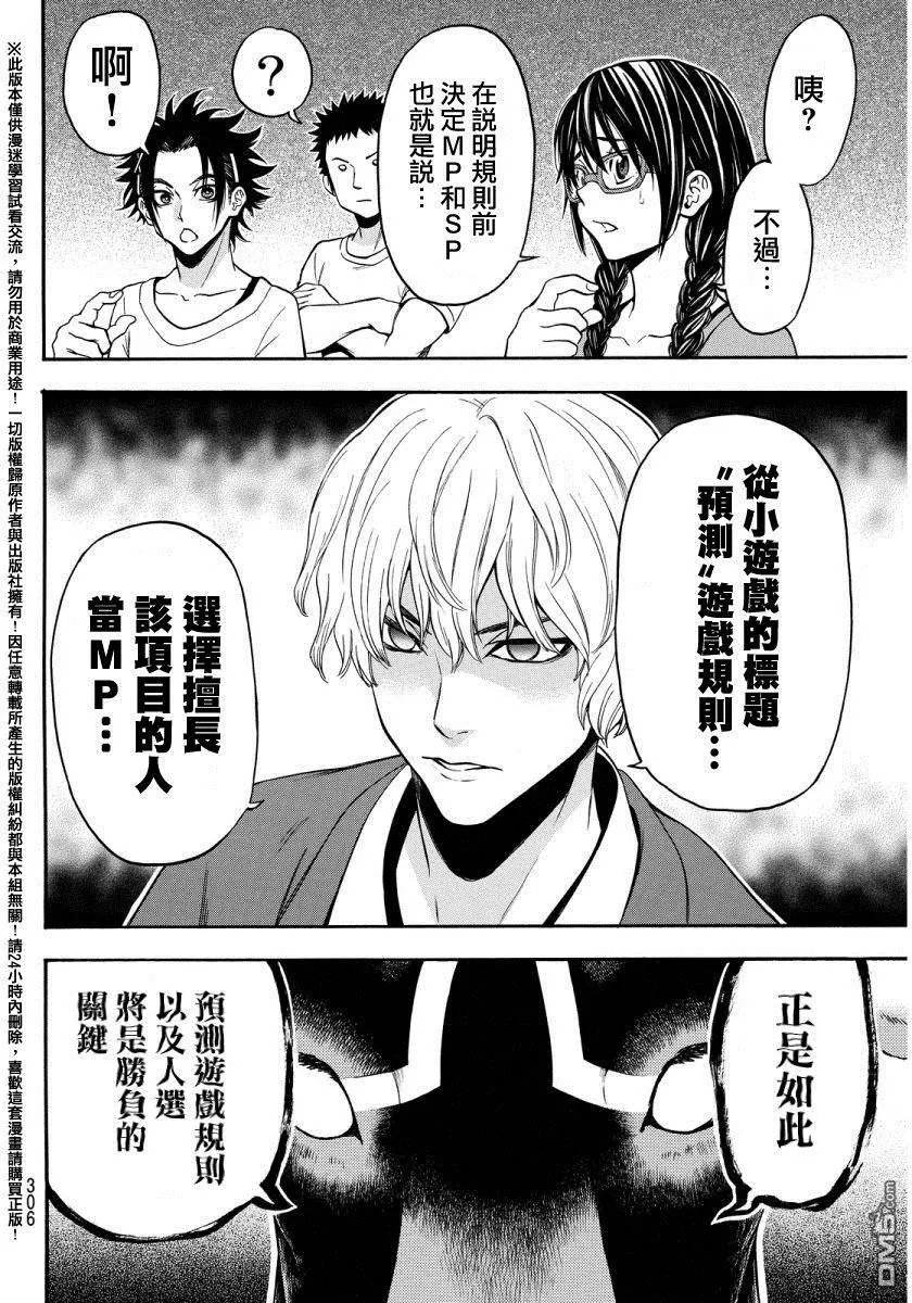第134回 万中五选