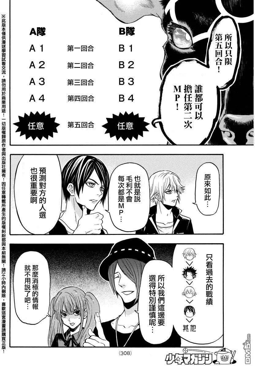 第134回 万中五选