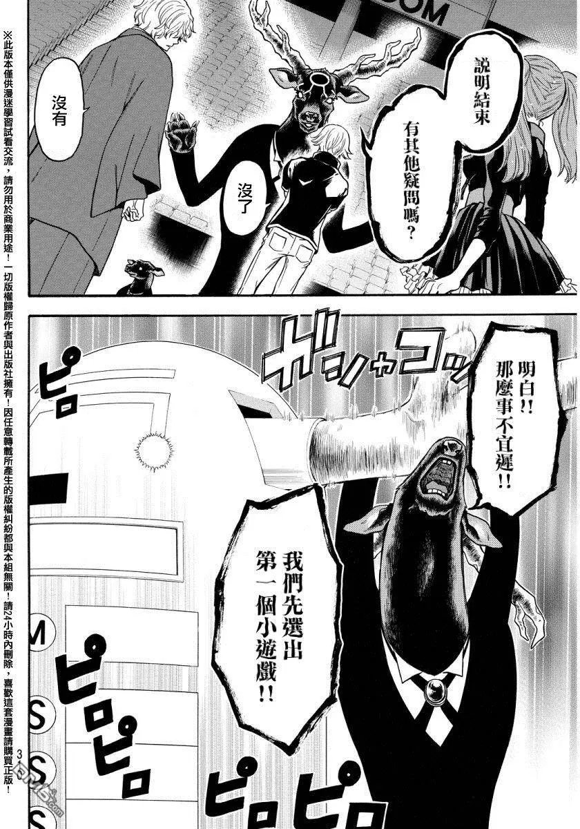 第134回 万中五选