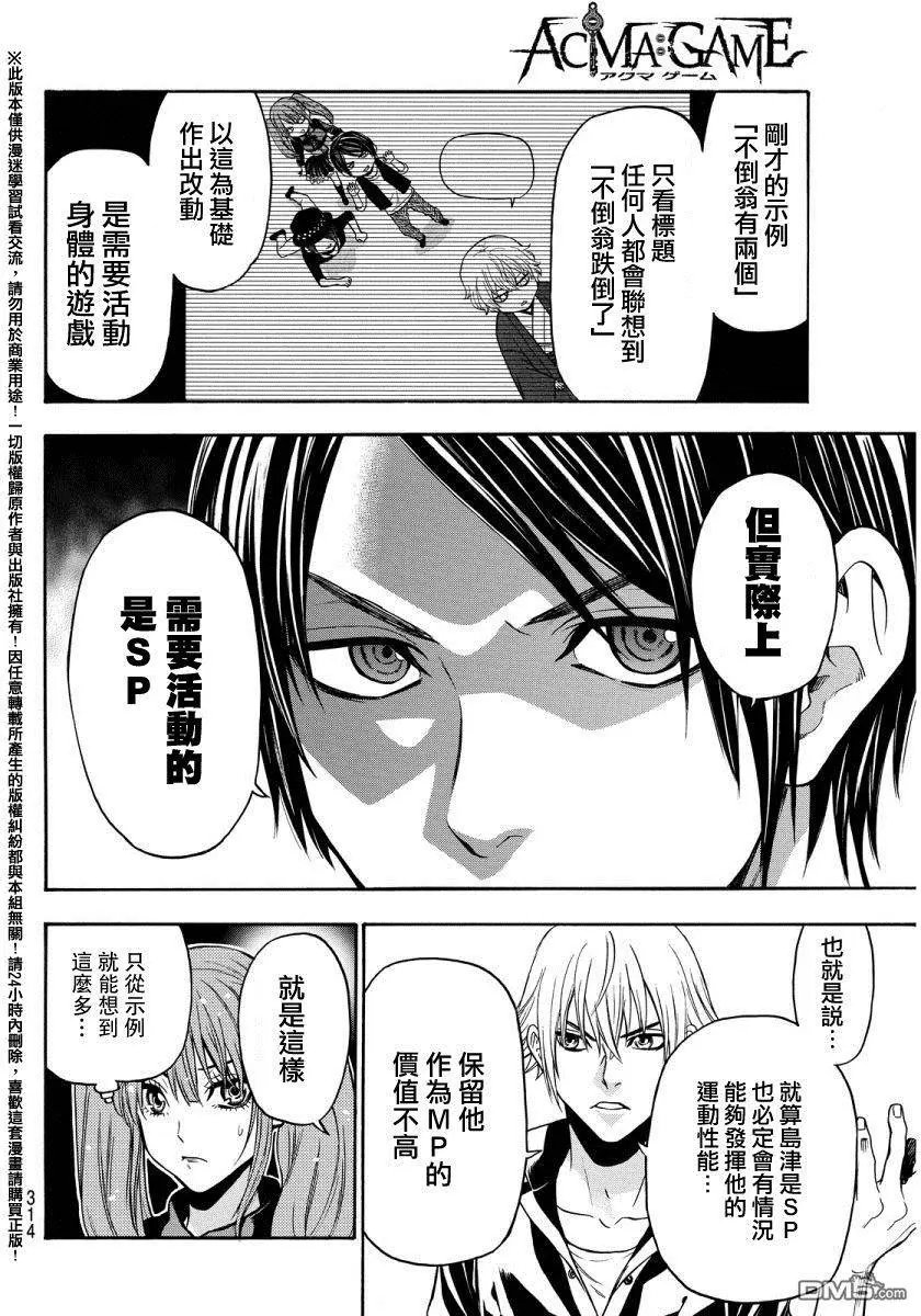 第134回 万中五选