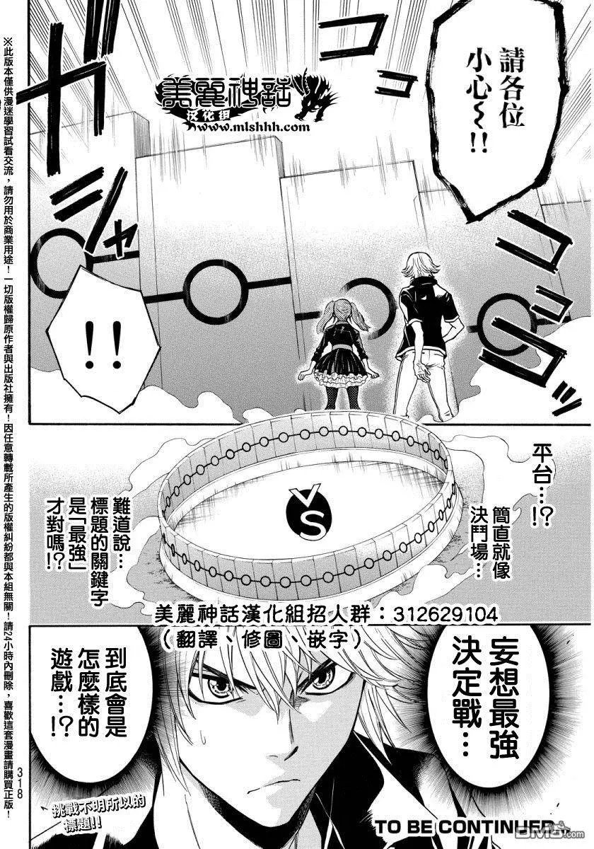 第134回 万中五选