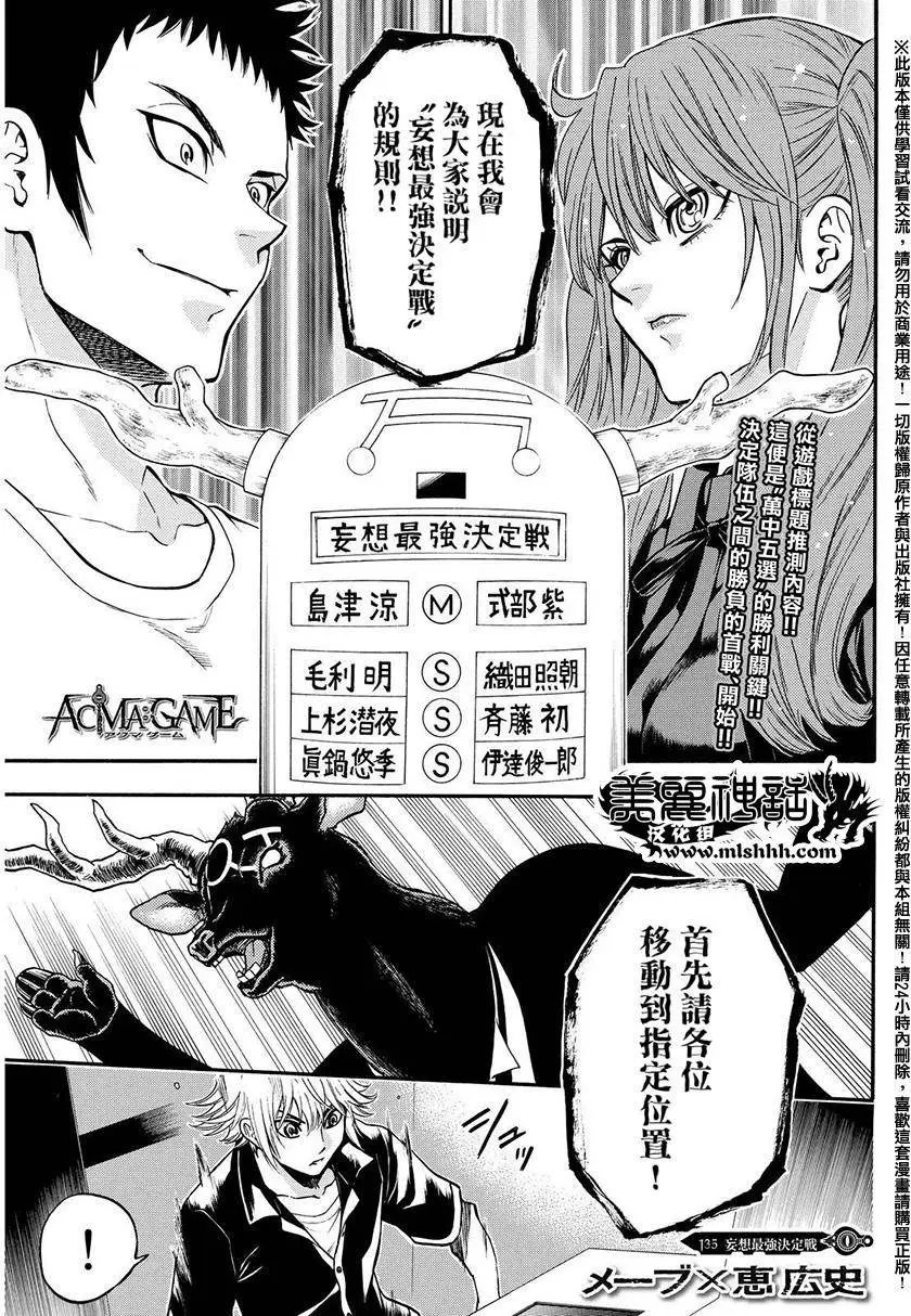 第135回