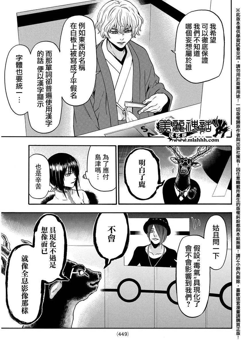 第135回