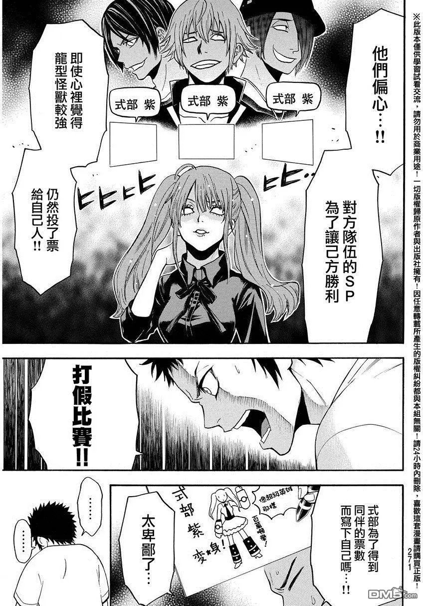 第136回 察觉