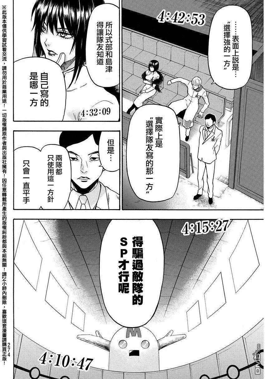 第136回 察觉