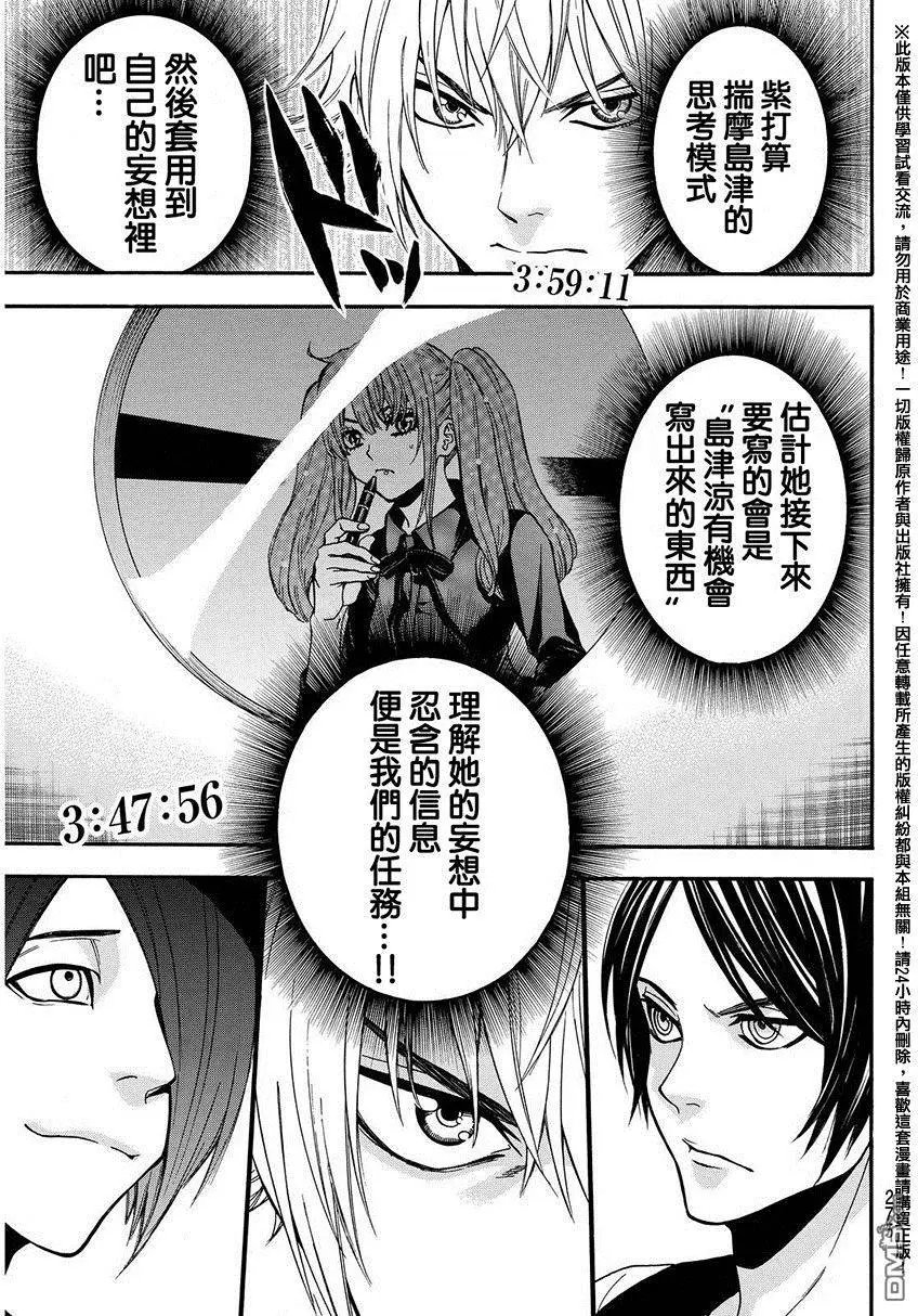 第136回 察觉