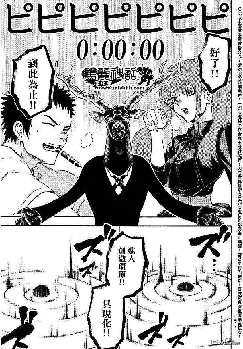 第136回 察觉