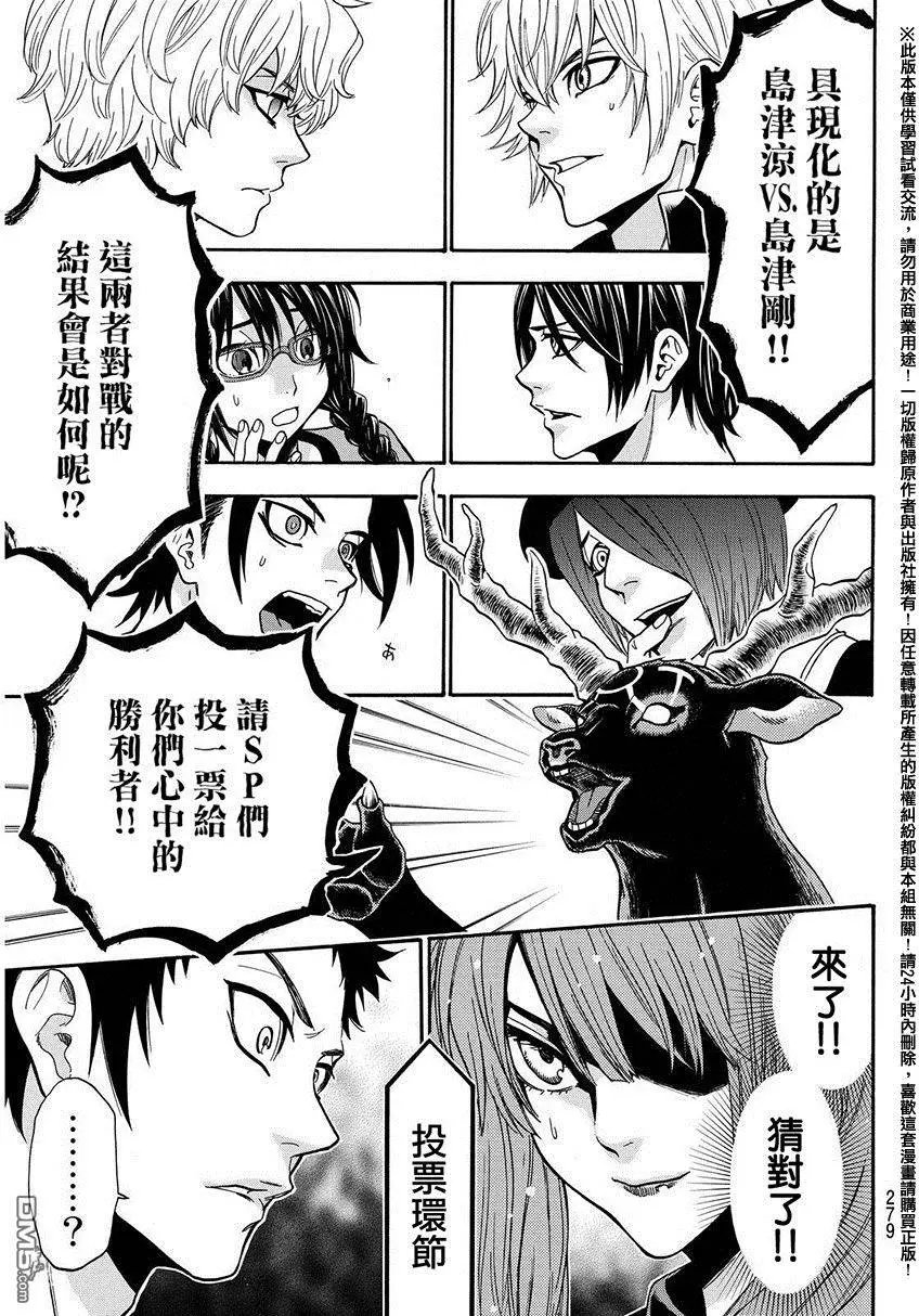 第136回 察觉
