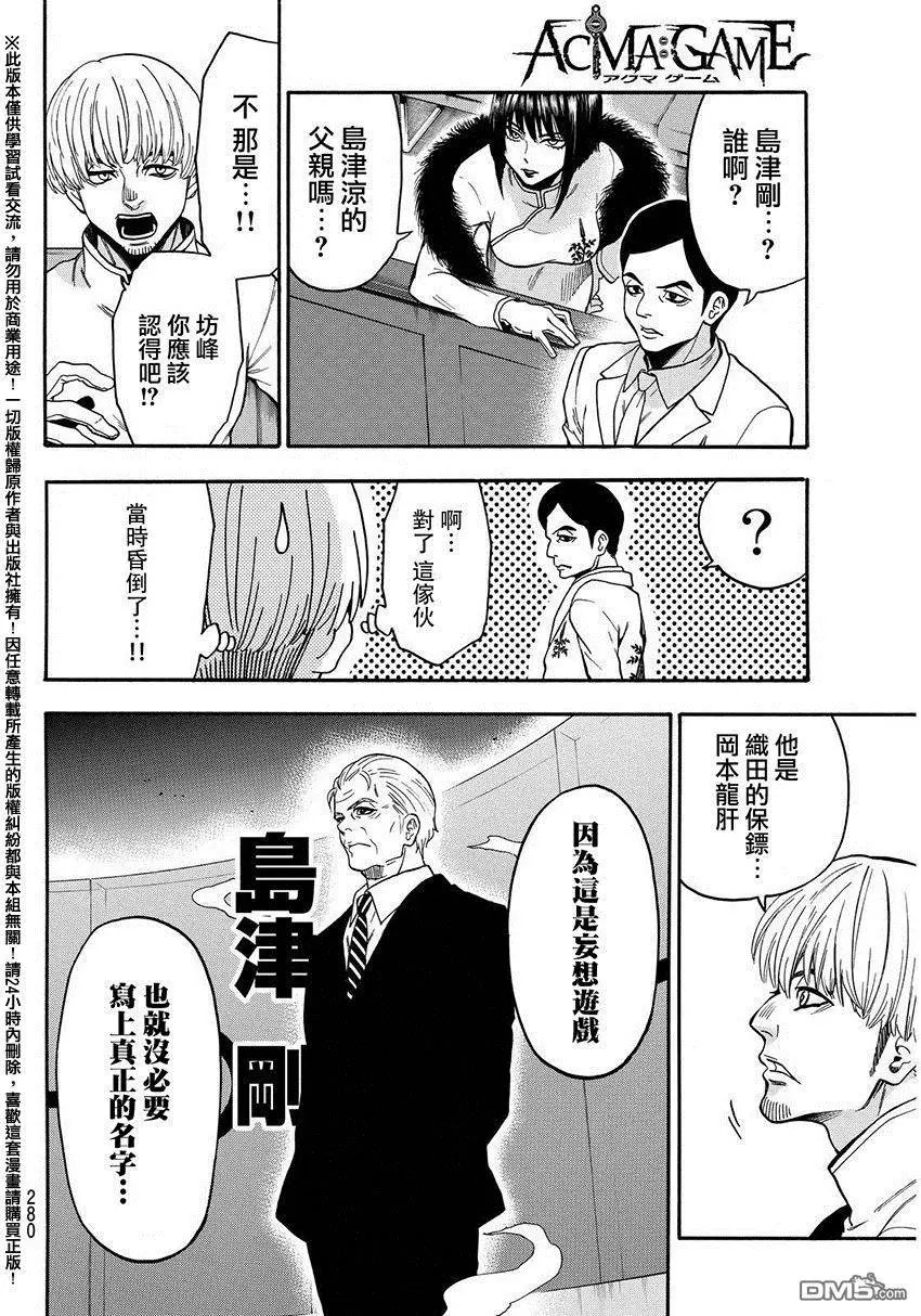 第136回 察觉