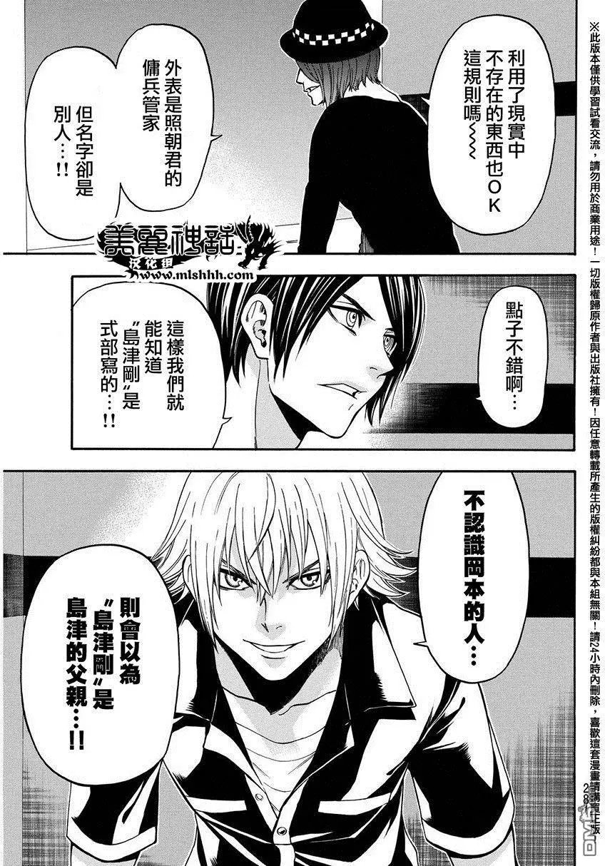 第136回 察觉